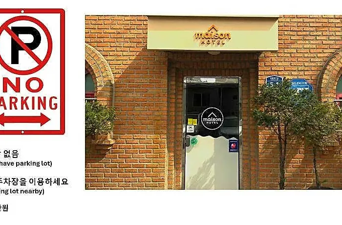 ホテル Maison Ddp ソウル特別市